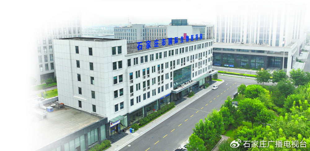 石家庄市国际生物医药园。
