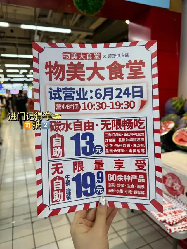 自助餐归来,餐饮市场被“爆改”