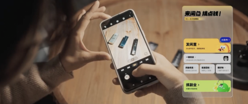 《逆行人生》主角上闲鱼投简历 搞副业也能另起一行