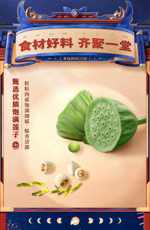 广东省级非遗技艺 华美广式月饼17.9元8枚抄底(日常49元)