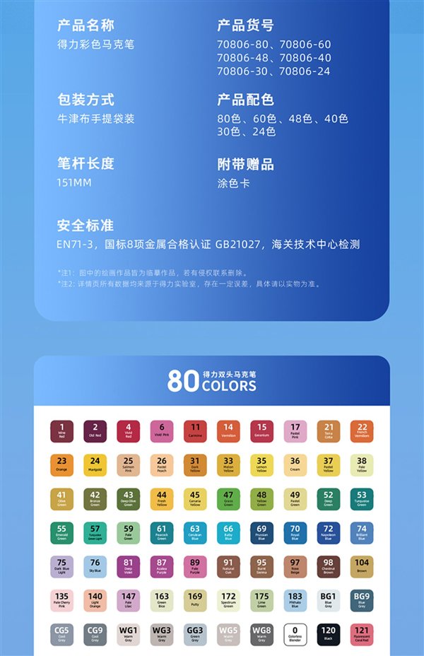 抄底速囤！得力双头马克笔/水彩笔发车：24色到手9元