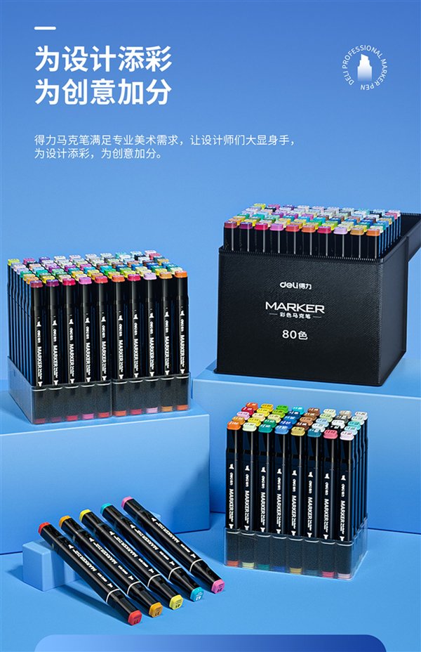 抄底速囤！得力双头马克笔/水彩笔发车：24色到手9元