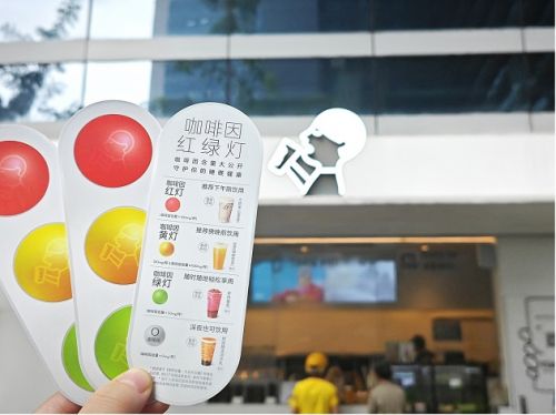 喜茶发布茶饮行业首个咖啡因含量标识,呼吁关爱消费者睡眠健康