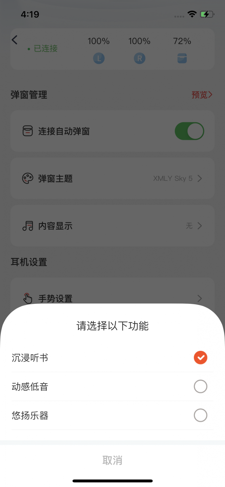 开放式耳机推荐!喜马拉雅x金运sky5开放式耳机使用体验