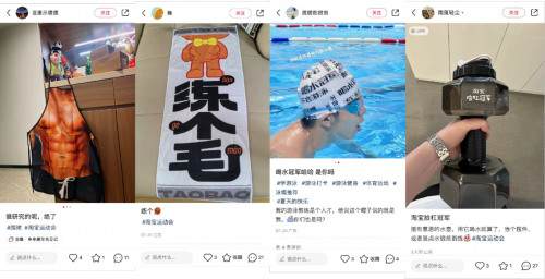 淘宝运动会:不止有奥运同款,更有同款奥运