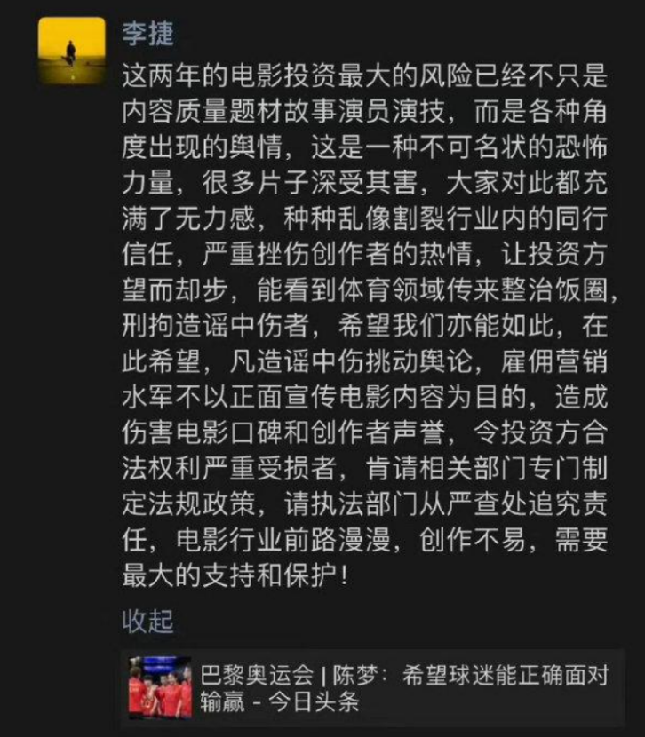 谁把《逆行人生》困在了舆情里?