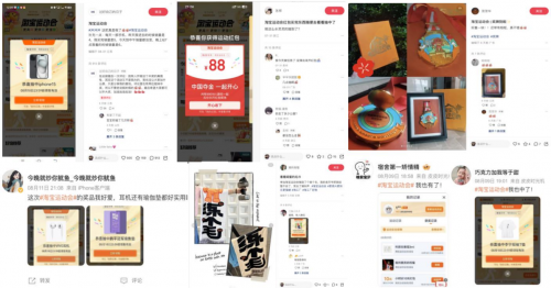 淘宝运动会:不止有奥运同款,更有同款奥运