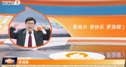 淘宝运动会:不止有奥运同款,更有同款奥运