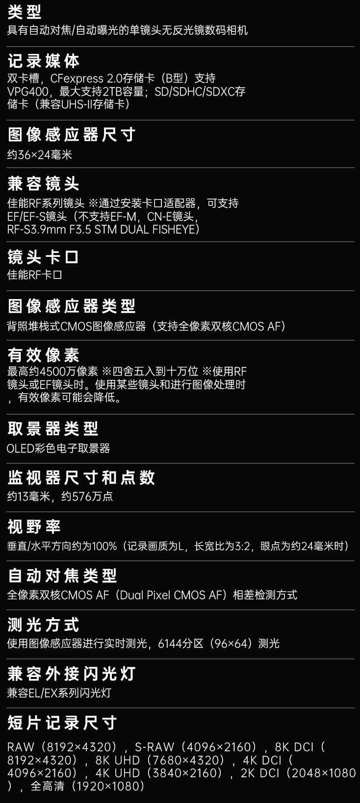 26999 元,佳能新一代全画幅专微相机 EOS R5 Mark II 首销