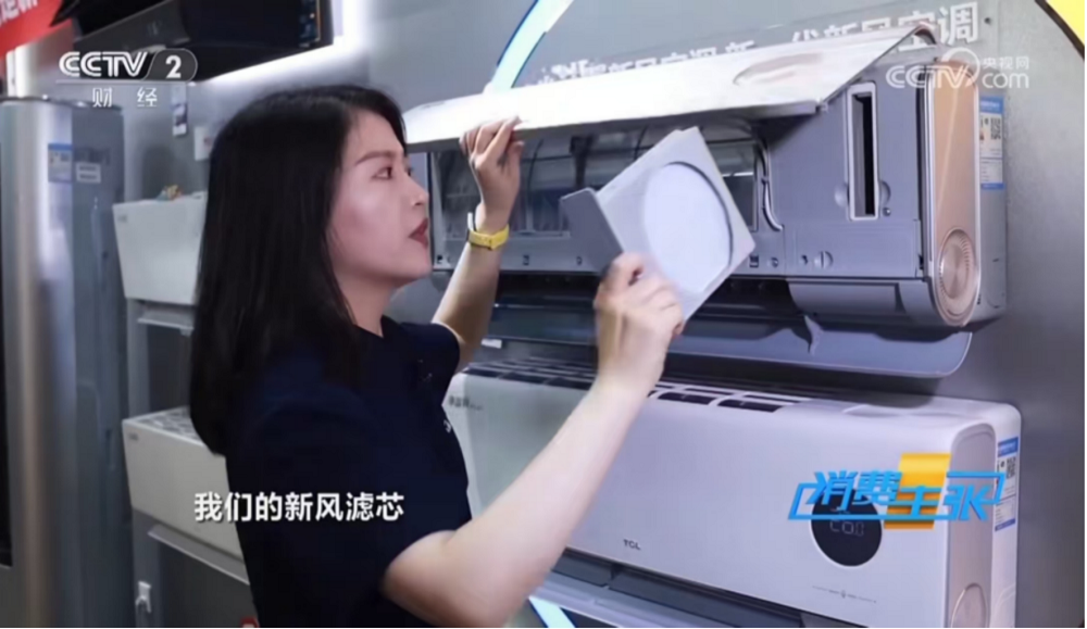 新一代新风空调怎么选?央视《消费主张》权威点赞TCL小蓝翼P7新风空调