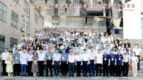 强智科技受邀参加湖南省计算机学会2024年学术年会,并作技术报告