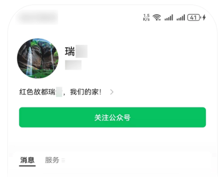 微信治理公众号“假冒仿冒”行为,处理 419 个违规账号