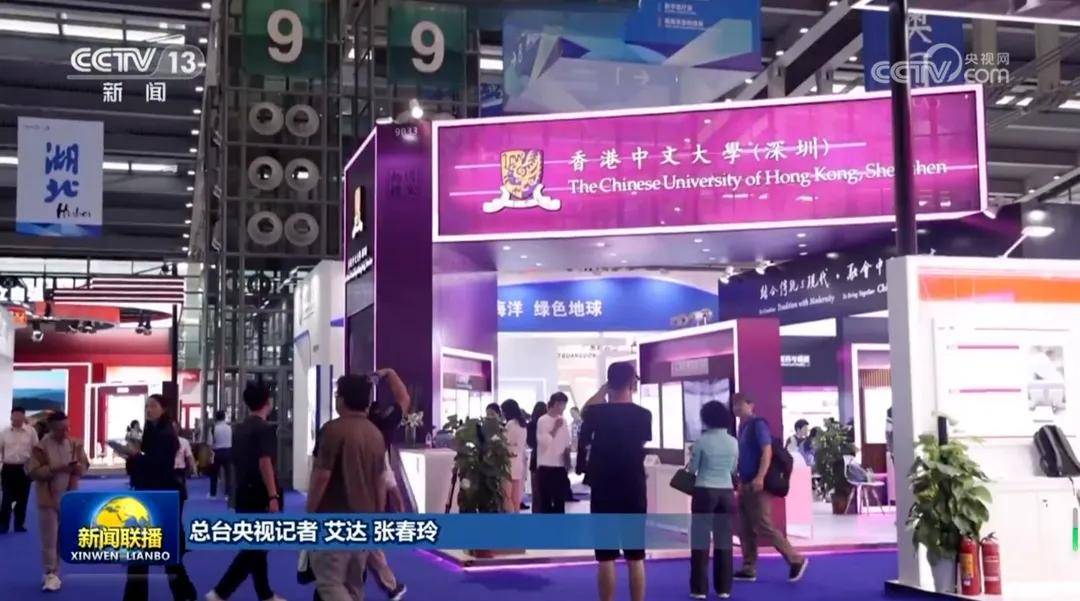 众多知名高校云集高交会 引领科技创新成果转化加速跑