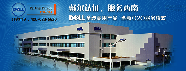 成都戴尔T640-A420836CN双路银牌服务器8999元
