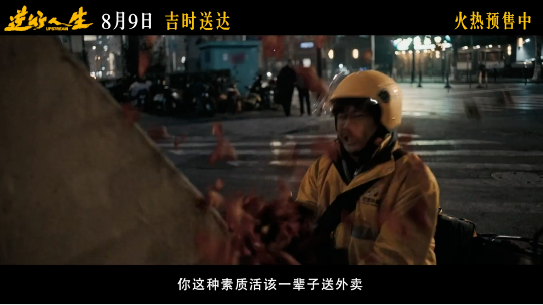 《逆行人生》的苦难,2亿中产不买单