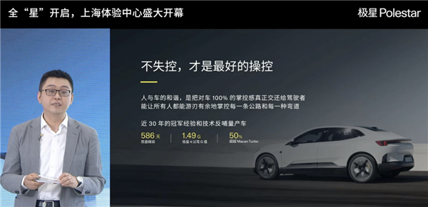 极星科技COO:有个很像保时捷的车宣传能下赛道、2天就上墙了