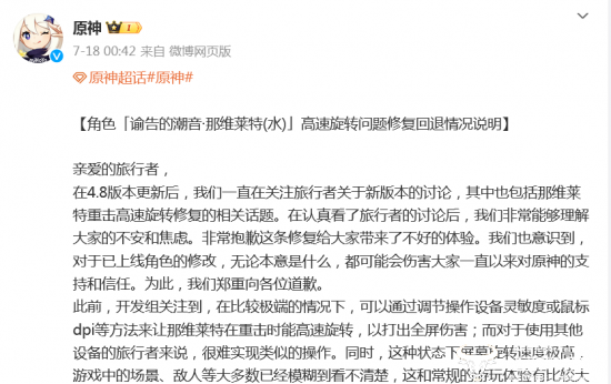 米哈游内测游戏内容遭泄露引热议 CEO刘伟会加强内测环节监督吗?