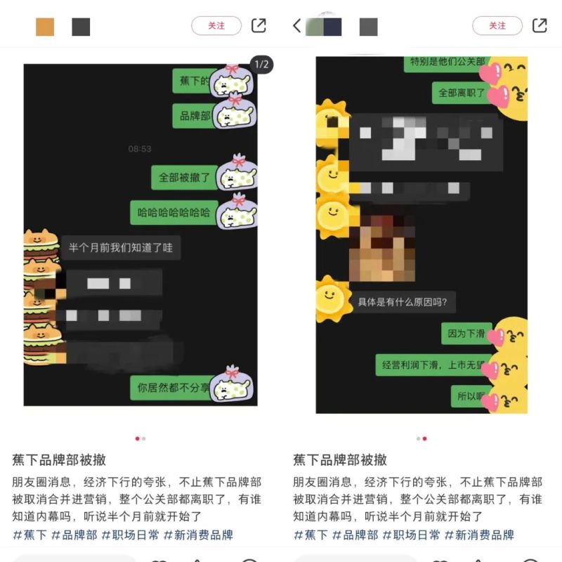 周杰伦、杨幂代言的“蕉下”被曝裁员,曾两度冲刺IPO失败