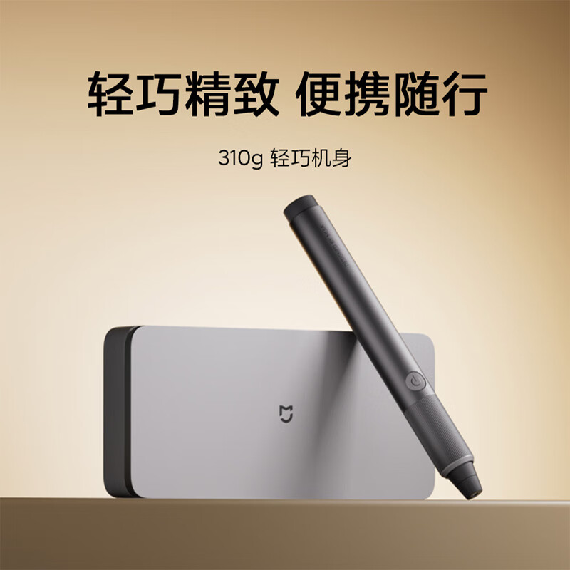 小米米家电磨笔今晚开售:满电可持续工作 60 分钟,预约价 179 元
