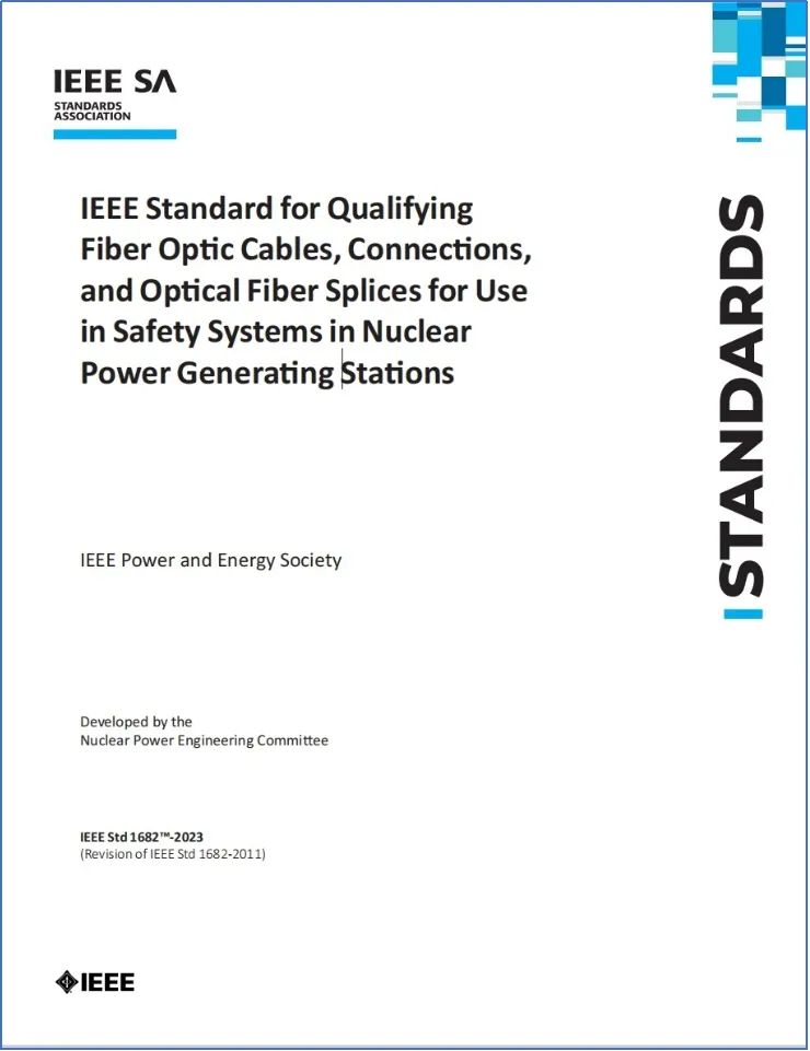 国际首发!上海核工院参编 IEEE 核电光纤标准正式发布