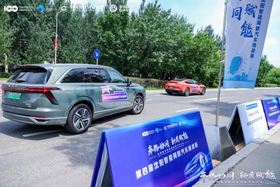 沈阳举办全国首个城市开放道路领航驾驶比赛,理想、小鹏、问界等 10 款车型参与