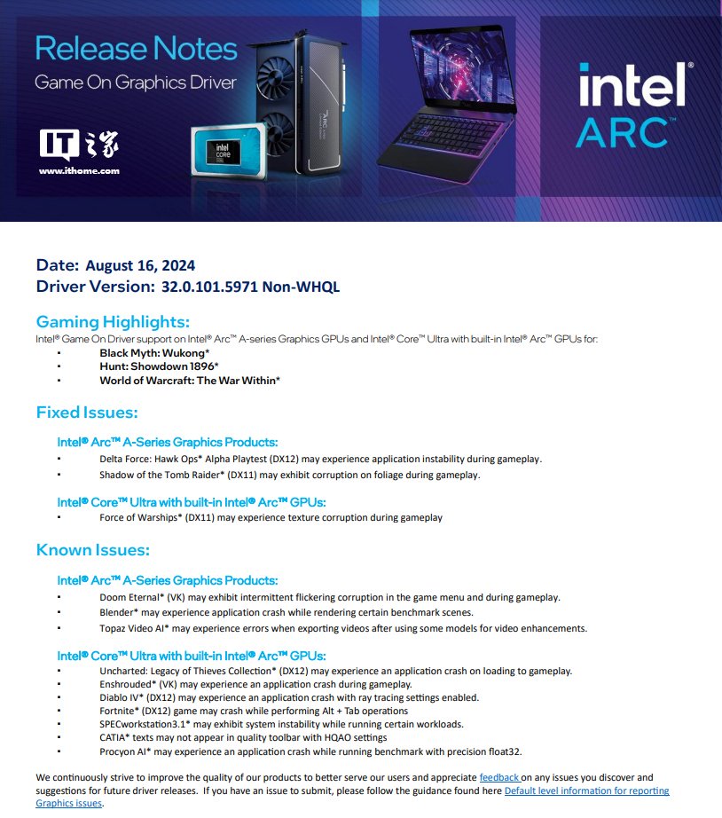 英特尔发布 101.5971 版 Arc 显卡驱动,优化《黑神话:悟空》《魔兽世界:地心之战》游戏性能
