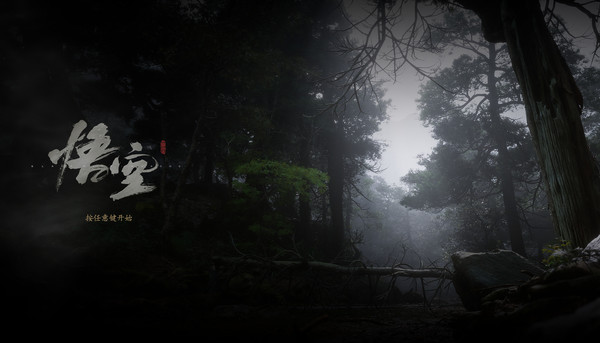 《黑神话:悟空》媒体评分解禁:多家媒体给出好评