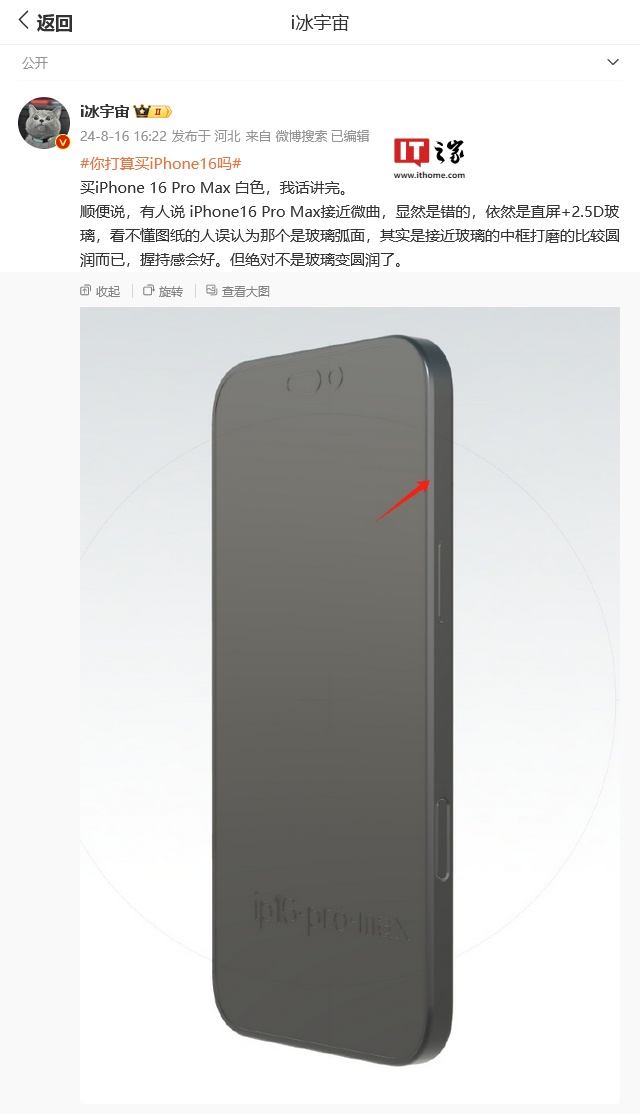 三星 Galaxy S25 Ultra 手机曝料:6.86 英寸、横向屏占比 94.1%