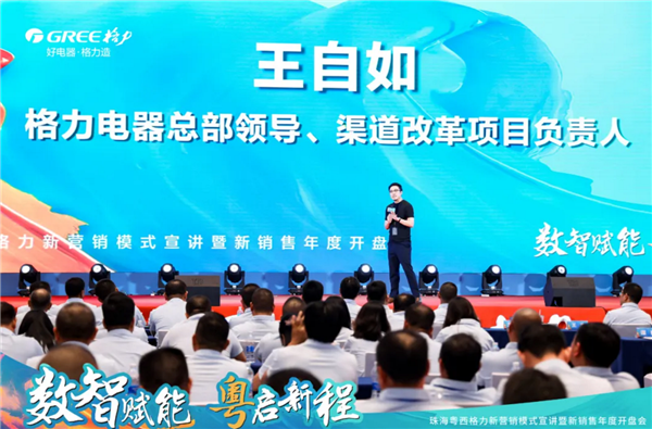 本周还曾公开亮相!王自如被曝从格力离职 网友喊话快回归数码评测:你还是顶流