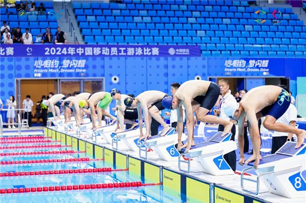 幸福“浙”里 “泳”动钱江 中国移动员工游泳比赛在杭州举