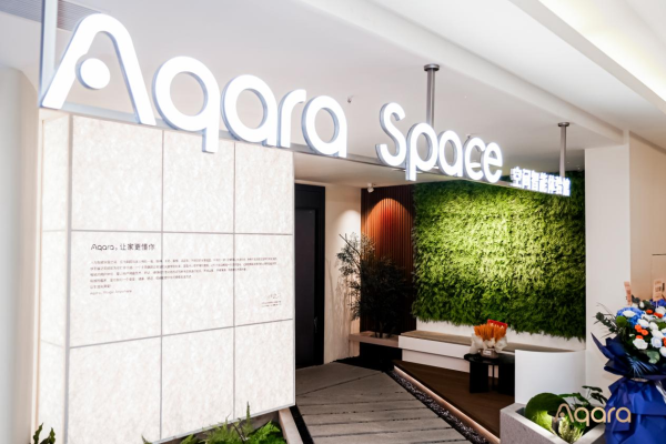 Aqara Space 空间智能体验馆亮相杭州,探索空间智能的无限可能