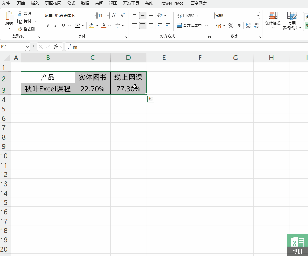 Excel 中如何用柱形图展示百分比数据