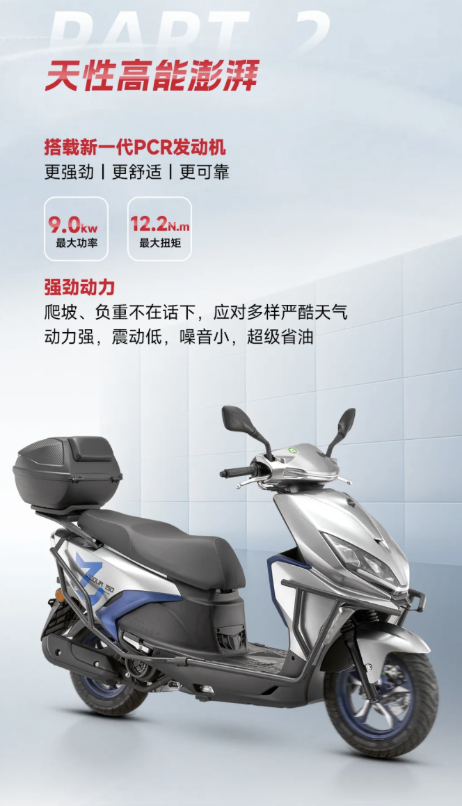 钱江劲 150 ABS 版平踏板摩托车上市:搭 149ml 单缸风冷发动机,9480 元