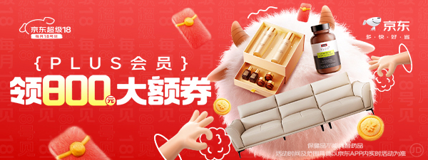 京东 20 点超级 18 :18 元薅大羊毛,再抽 618 元惊喜红包