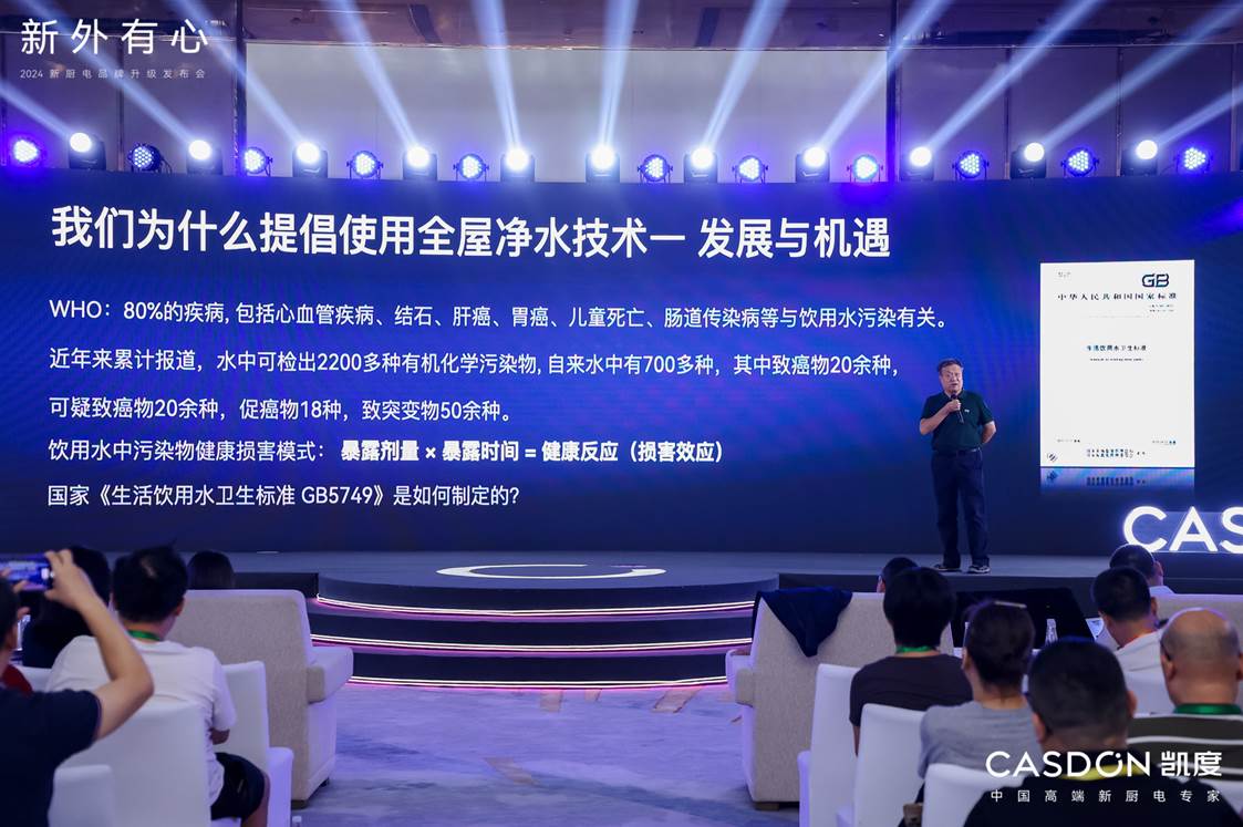 用心致敬生活家:凯度新厨电品牌升级发布会成功举行