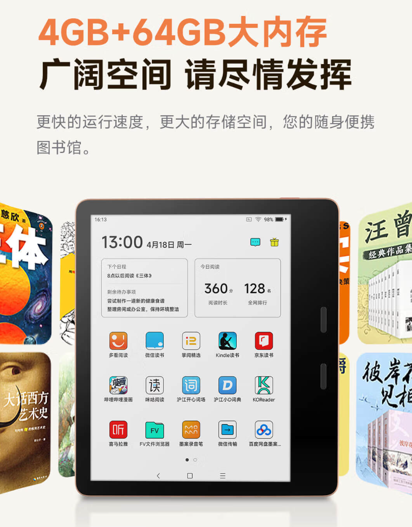 墨案 × 哔哩哔哩联名阅读器 Pantone 7 开售:Kaleido 3 屏幕、32 级冷暖前光,首发 1539 元