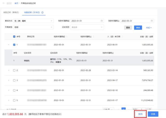 实时票房怎么查不到了 d295-1f24800496d42da5ee6bc43456982a57.jpg