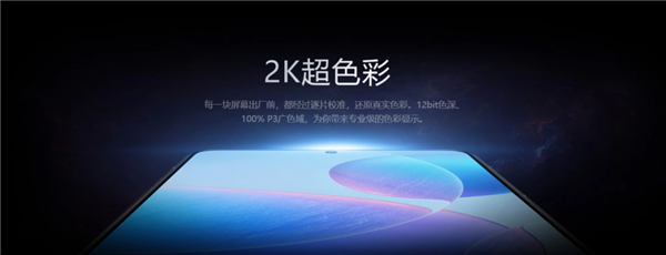 骁龙8 Gen4+2K直屏!子系旗舰新机里就它俩了