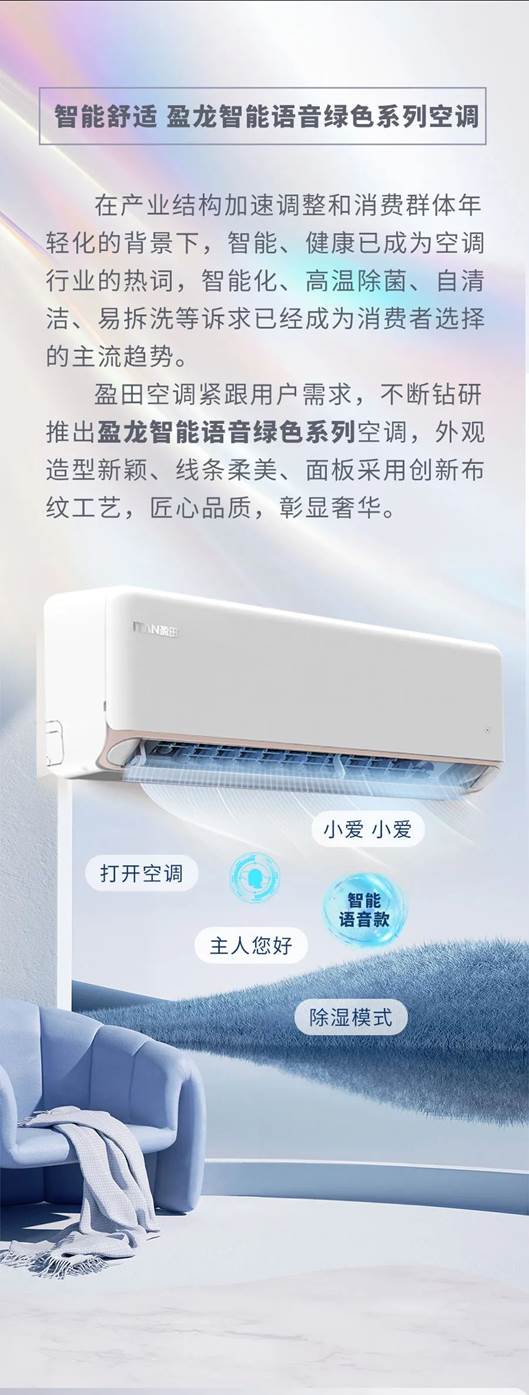 喜报！阜阳盈田空调荣获“创新活力品牌”和“舒适品质先锋奖”双料奖项！