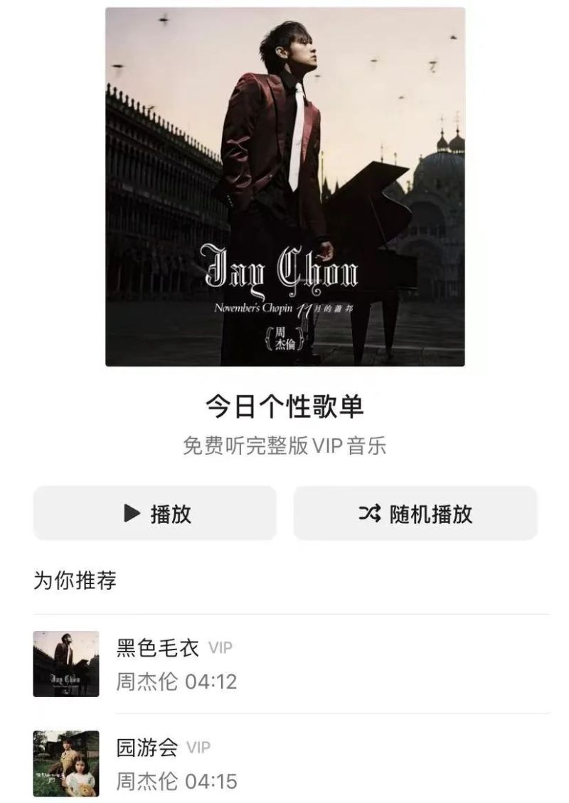 中国在线音乐进入「熬日子」阶段