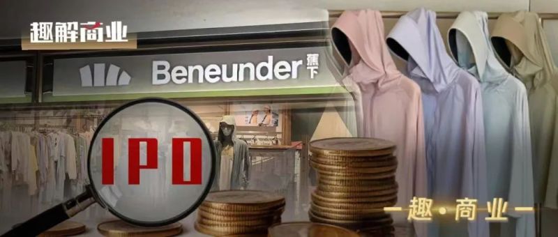 周杰伦、杨幂代言的“蕉下”被曝裁员,曾两度冲刺IPO失败