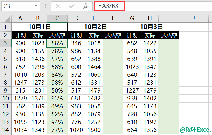 Excel 中使用 Ctrl+R 和 Ctrl+D 完成隔行填充或隔列填充