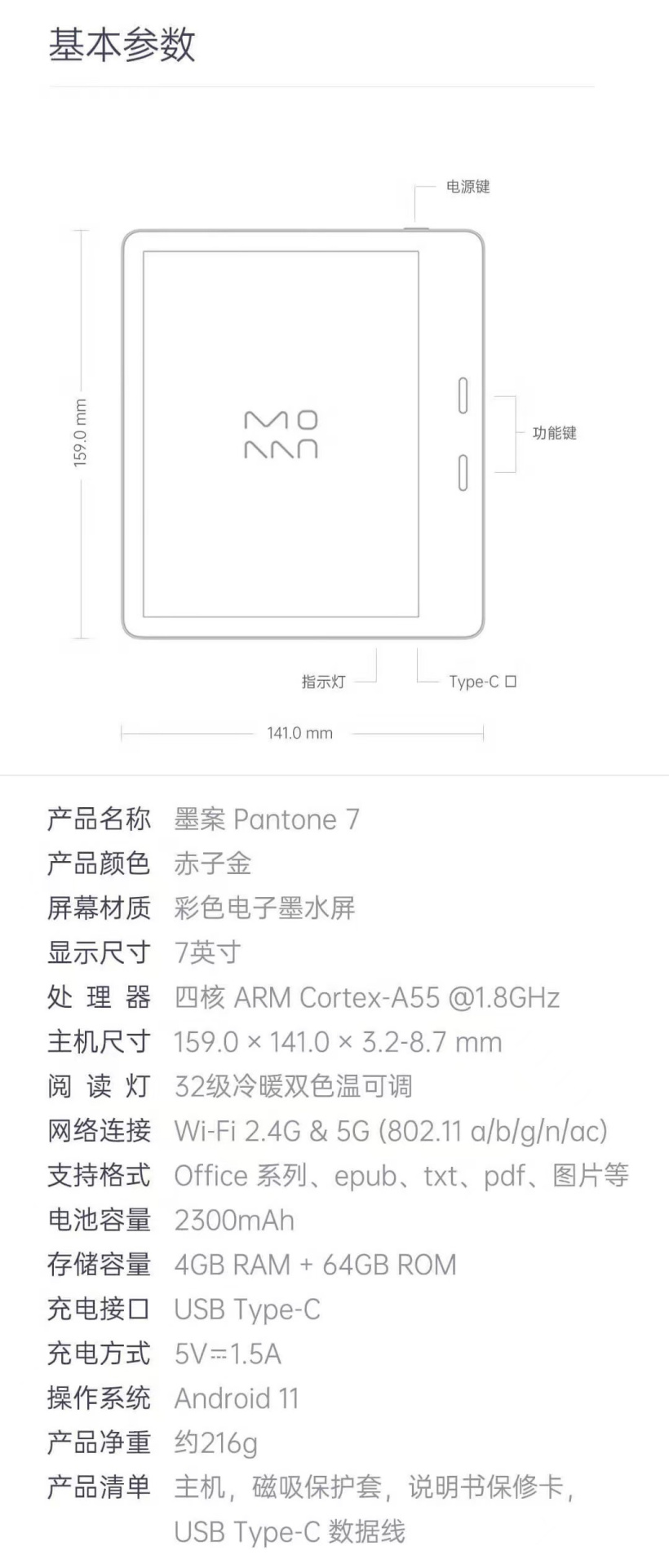 墨案 × 哔哩哔哩联名阅读器 Pantone 7 开售:Kaleido 3 屏幕、32 级冷暖前光,首发 1539 元