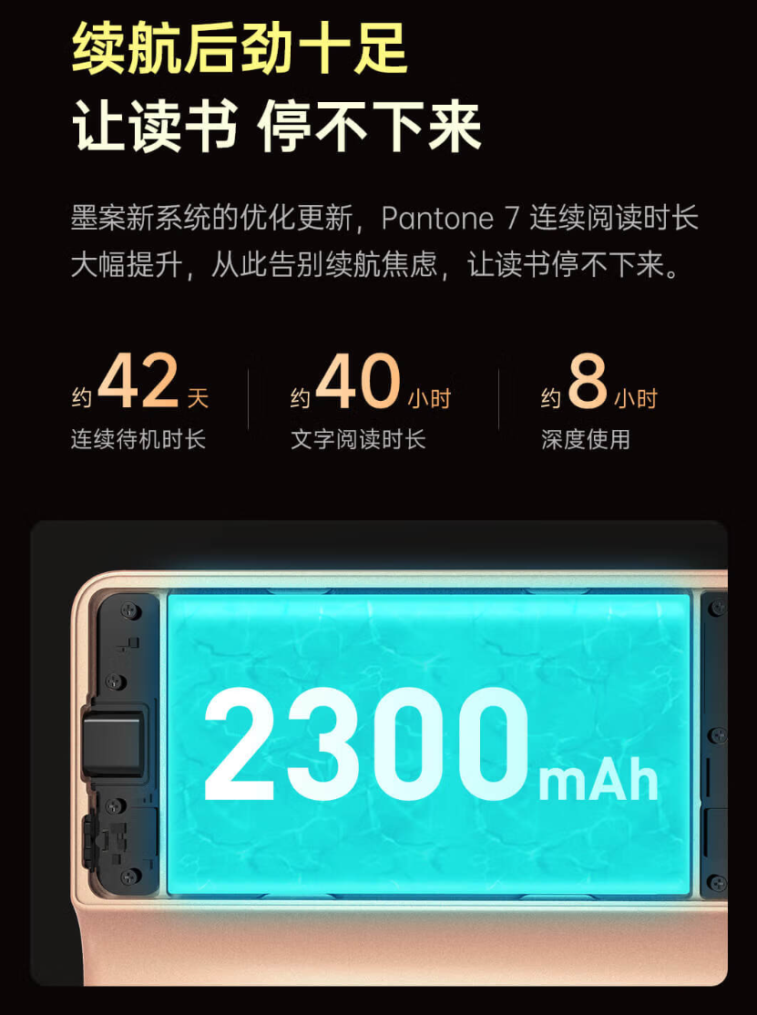 墨案 × 哔哩哔哩联名阅读器 Pantone 7 开售:Kaleido 3 屏幕、32 级冷暖前光,首发 1539 元