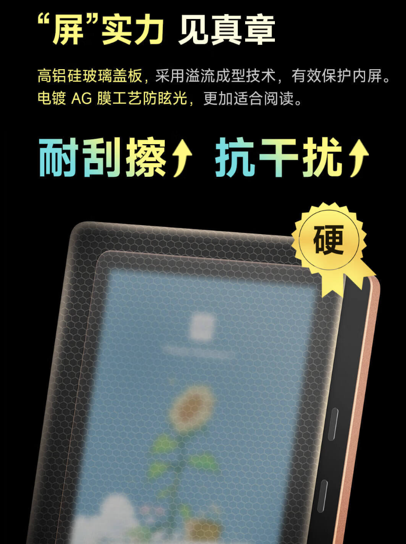 墨案 × 哔哩哔哩联名阅读器 Pantone 7 开售:Kaleido 3 屏幕、32 级冷暖前光,首发 1539 元