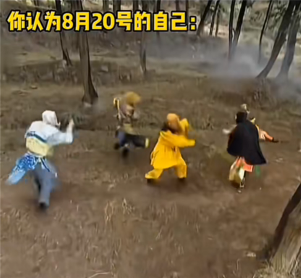 网友已经幻想8月20日的自己:一根金箍棒力战众妖怪