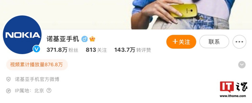 “HMD 科技”官方微博上线：独立于“诺基亚手机”，Skyline 手机国行版有戏