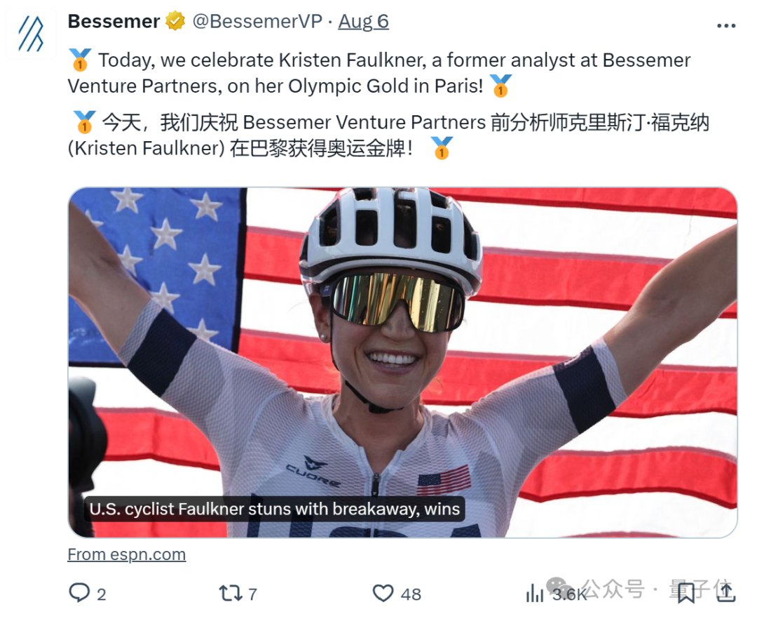 奥运冠军竟是硅谷 VC，还是哈佛学的计算机