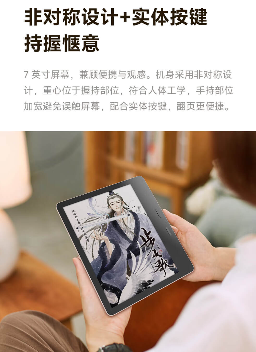 墨案 × 哔哩哔哩联名阅读器 Pantone 7 开售:Kaleido 3 屏幕、32 级冷暖前光,首发 1539 元