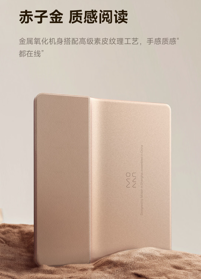 墨案 × 哔哩哔哩联名阅读器 Pantone 7 开售:Kaleido 3 屏幕、32 级冷暖前光,首发 1539 元